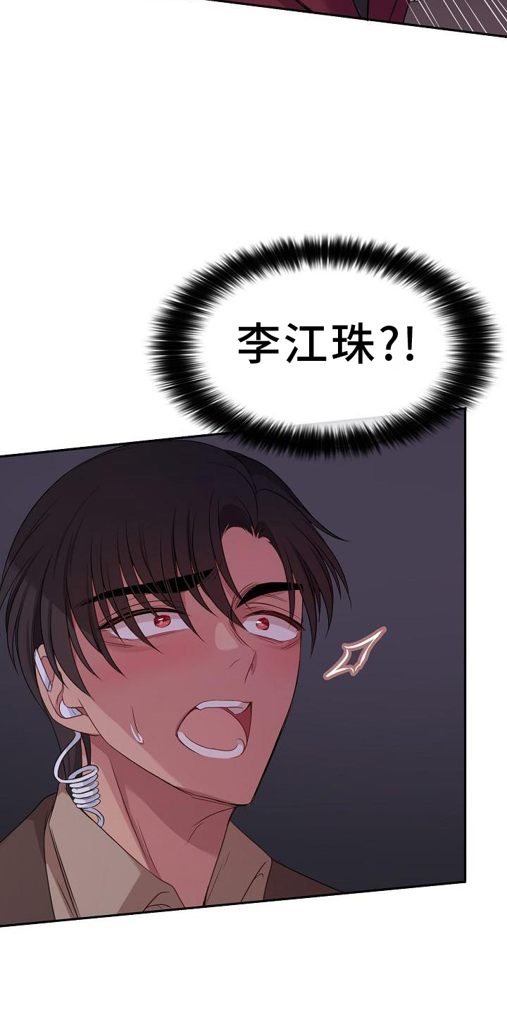 《爱上保镖男友》漫画最新章节第64章：关心免费下拉式在线观看章节第【28】张图片