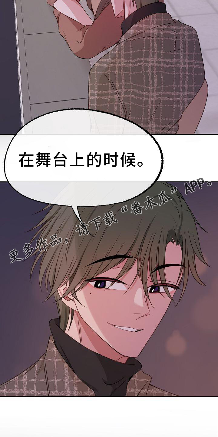 《爱上保镖男友》漫画最新章节第65章：安慰免费下拉式在线观看章节第【1】张图片