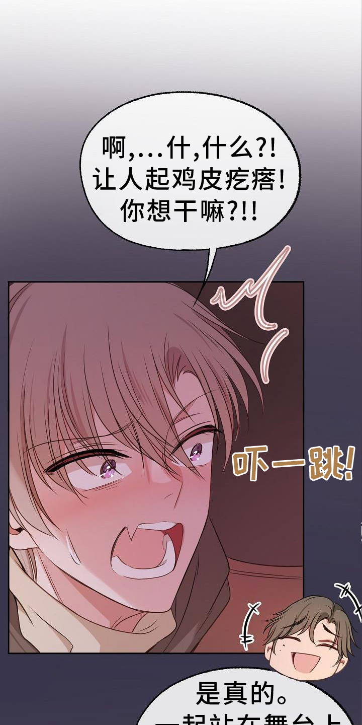 《爱上保镖男友》漫画最新章节第66章：欺骗免费下拉式在线观看章节第【32】张图片