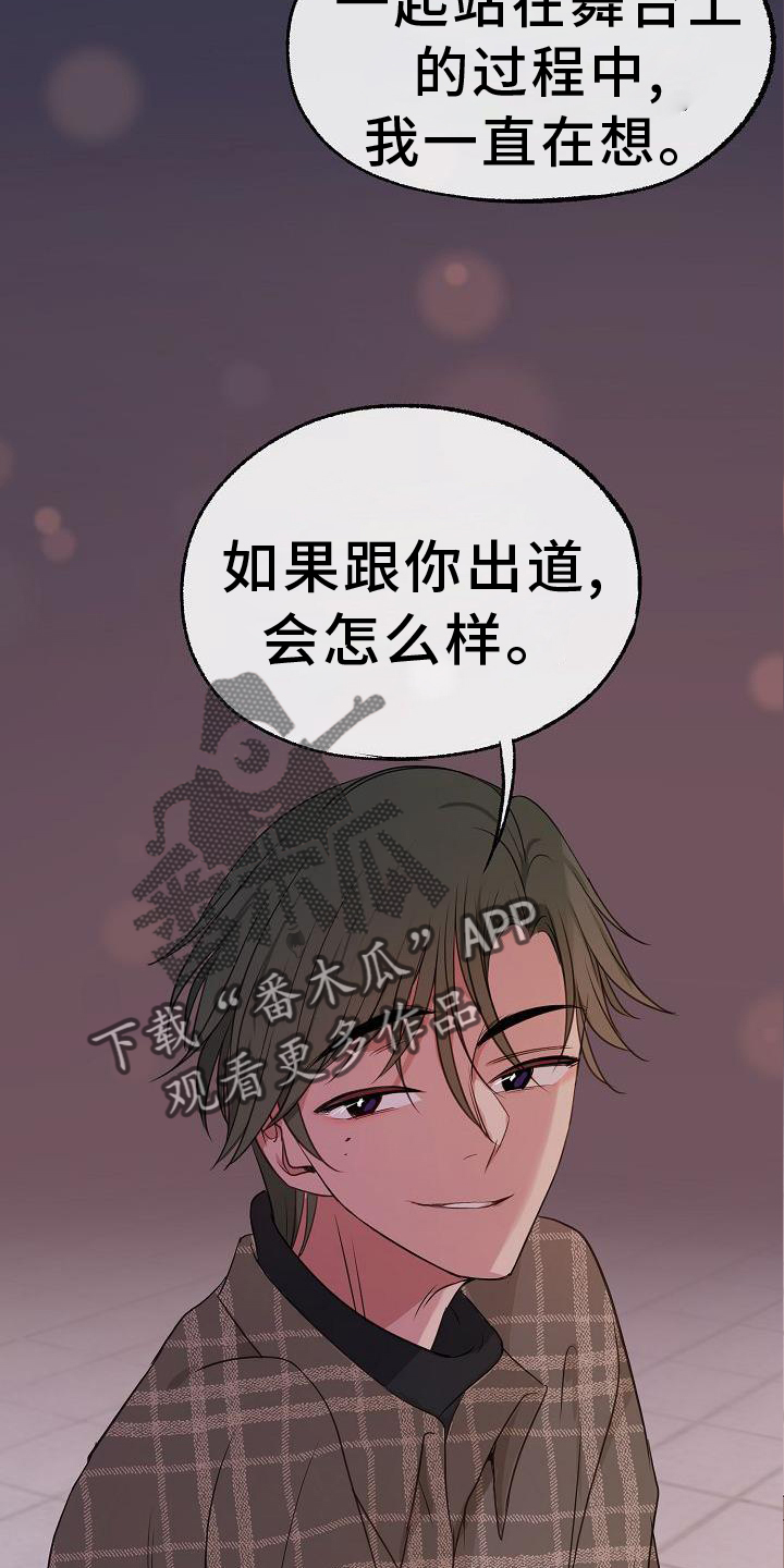 《爱上保镖男友》漫画最新章节第66章：欺骗免费下拉式在线观看章节第【31】张图片