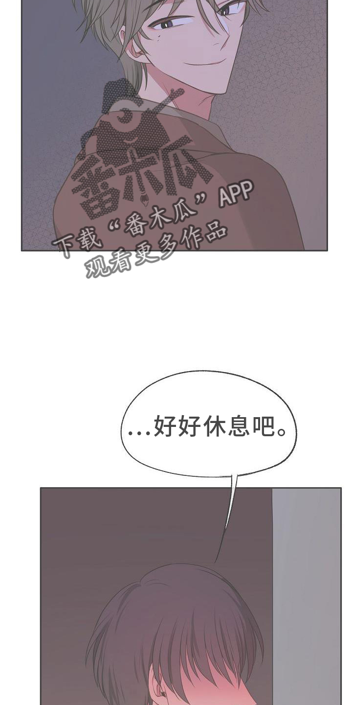 《爱上保镖男友》漫画最新章节第66章：欺骗免费下拉式在线观看章节第【11】张图片