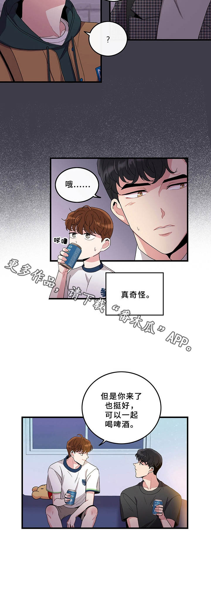 《可爱铃铛》漫画最新章节第5章：有些微妙免费下拉式在线观看章节第【7】张图片