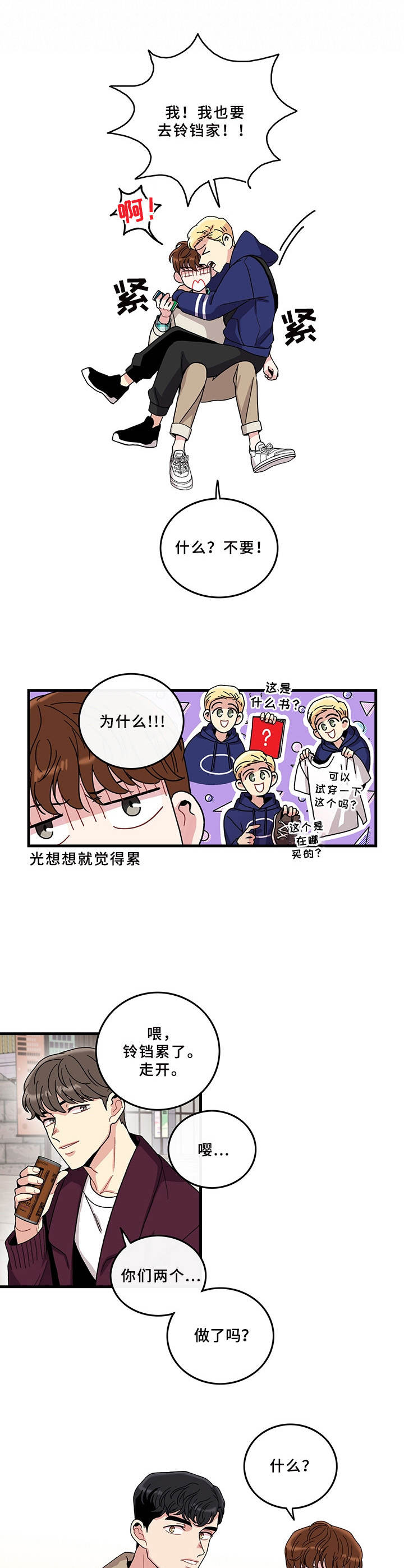 《可爱铃铛》漫画最新章节第6章：天使免费下拉式在线观看章节第【2】张图片