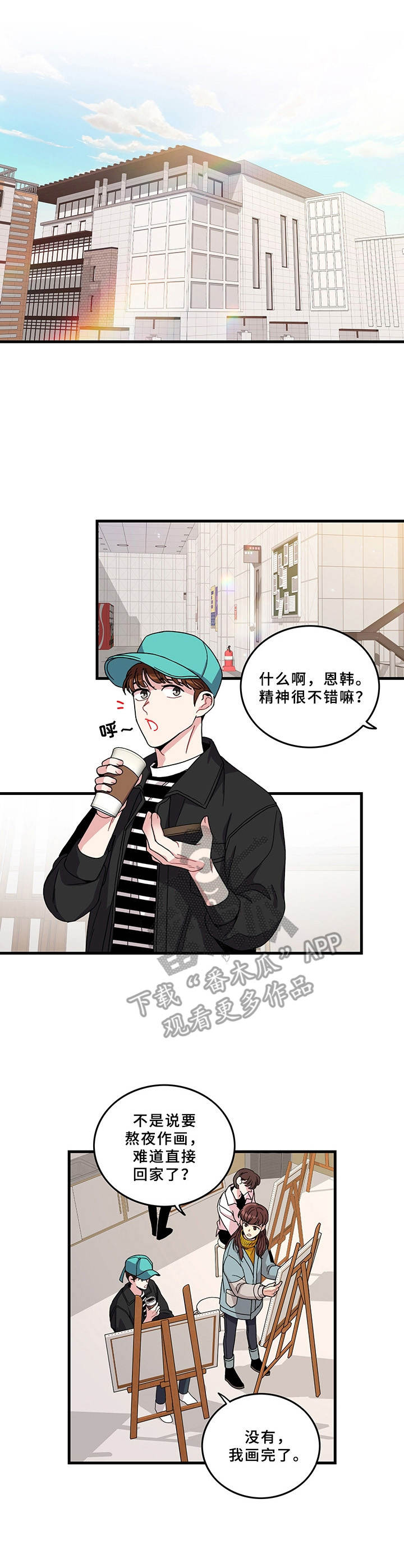 《可爱铃铛》漫画最新章节第6章：天使免费下拉式在线观看章节第【9】张图片