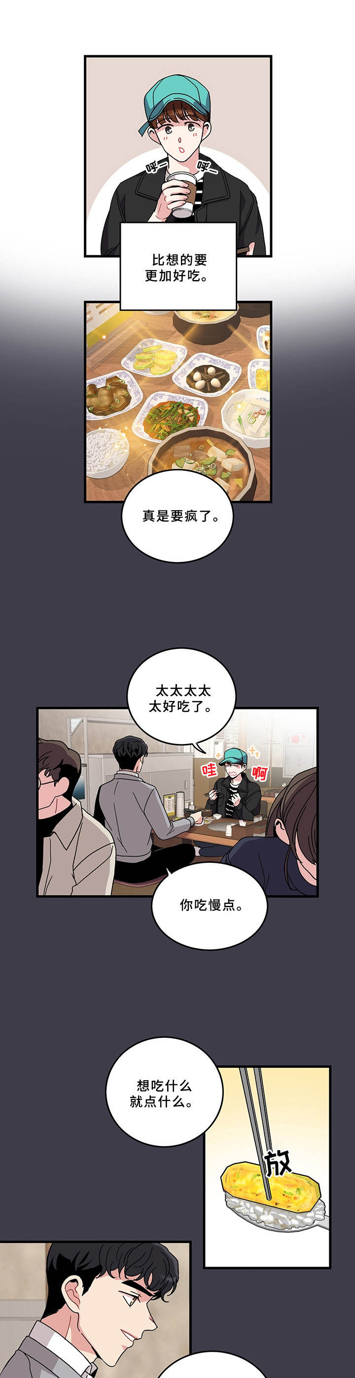 《可爱铃铛》漫画最新章节第6章：天使免费下拉式在线观看章节第【8】张图片