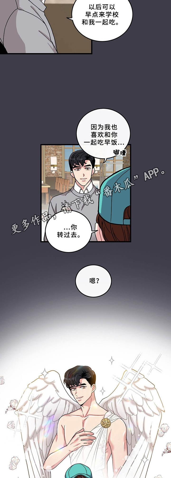 《可爱铃铛》漫画最新章节第6章：天使免费下拉式在线观看章节第【7】张图片