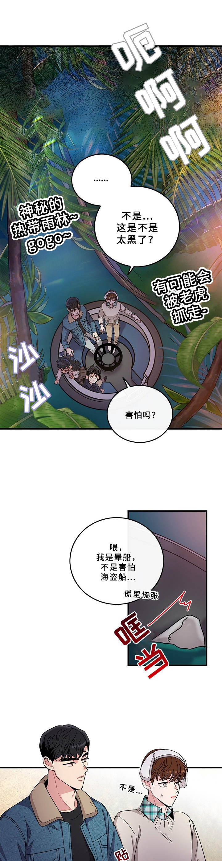 《可爱铃铛》漫画最新章节第8章：很开心免费下拉式在线观看章节第【8】张图片