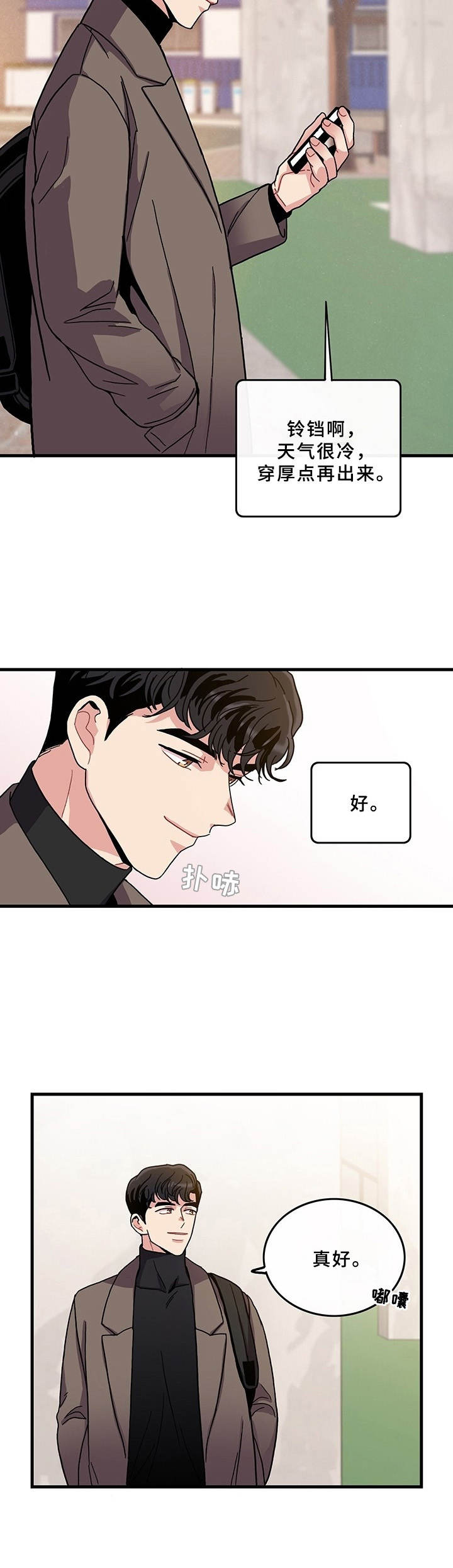 《可爱铃铛》漫画最新章节第9章：说错话免费下拉式在线观看章节第【8】张图片