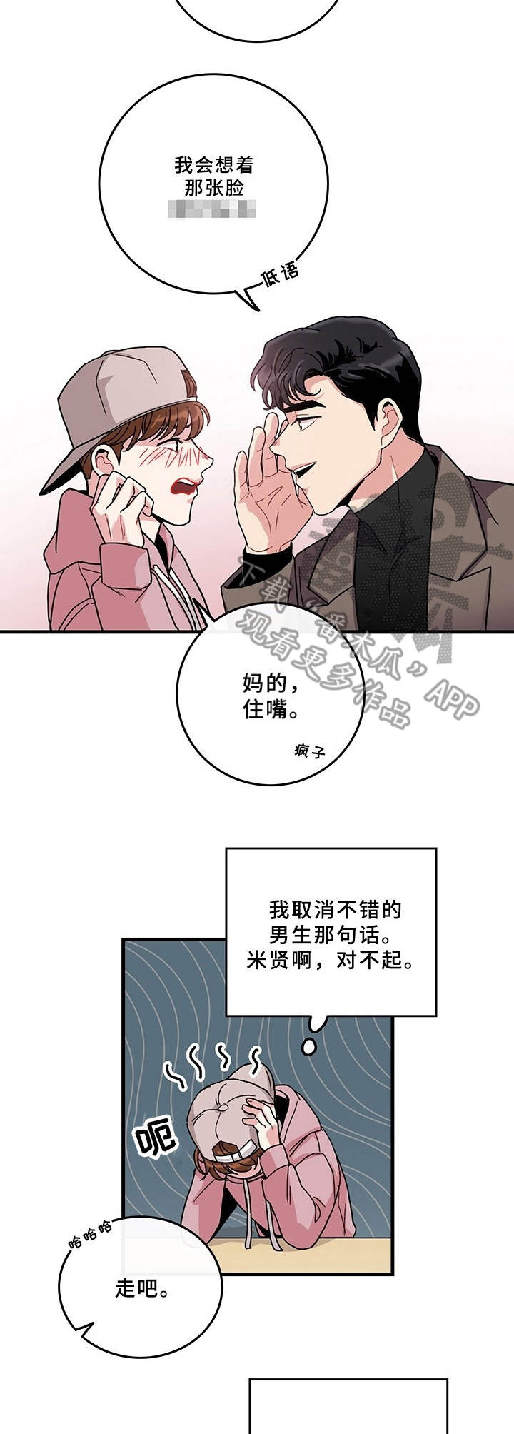 《可爱铃铛》漫画最新章节第10章：单独出来免费下拉式在线观看章节第【9】张图片