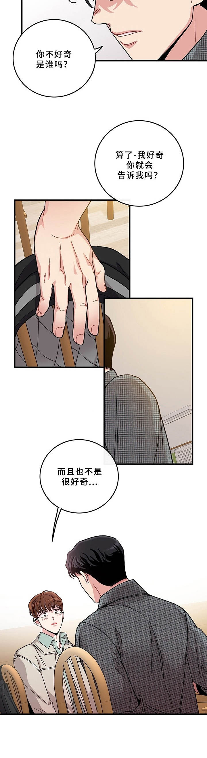 《可爱铃铛》漫画最新章节第11章：理想型免费下拉式在线观看章节第【8】张图片