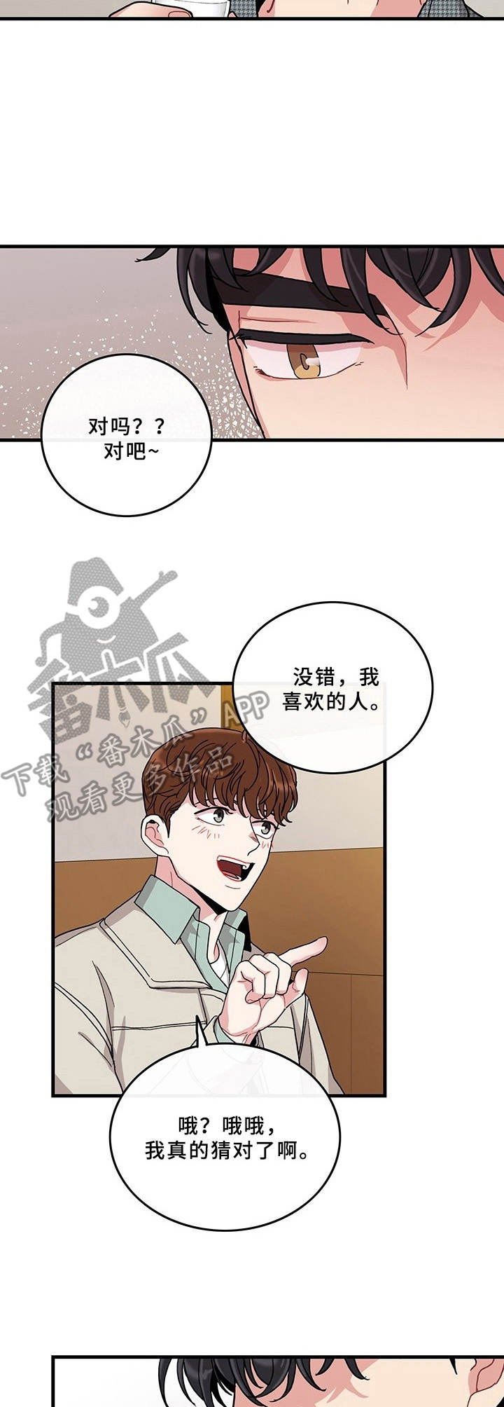 《可爱铃铛》漫画最新章节第11章：理想型免费下拉式在线观看章节第【9】张图片