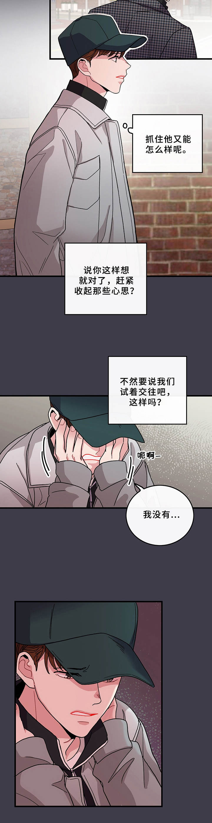 《可爱铃铛》漫画最新章节第14章：别扭免费下拉式在线观看章节第【2】张图片