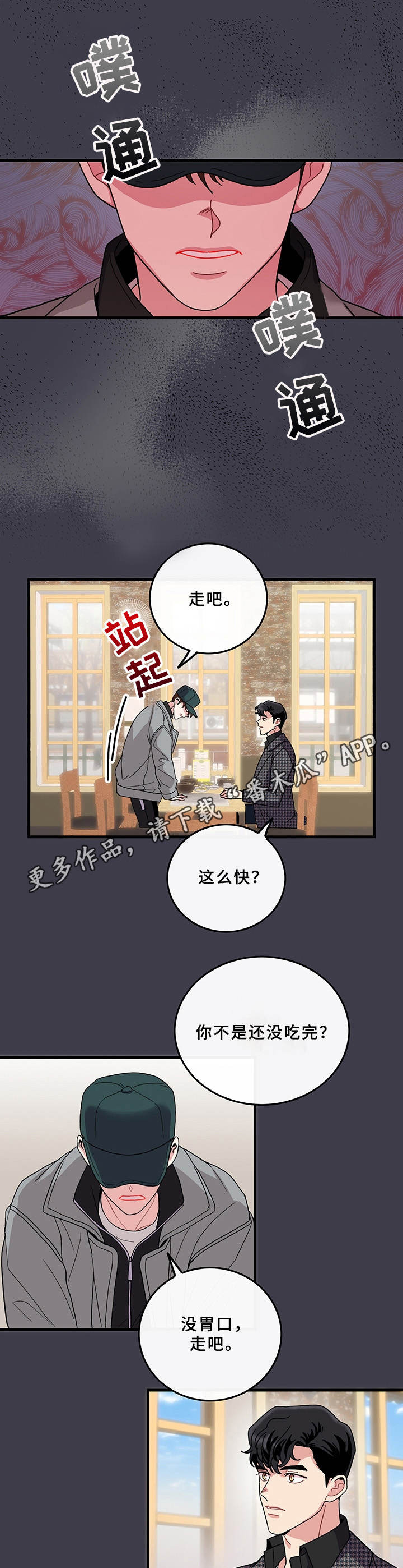 《可爱铃铛》漫画最新章节第14章：别扭免费下拉式在线观看章节第【7】张图片