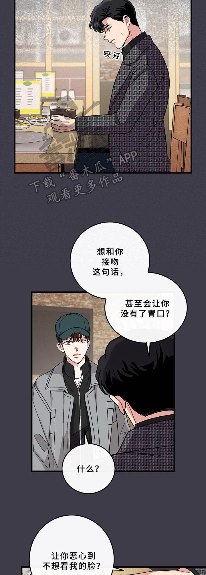 《可爱铃铛》漫画最新章节第14章：别扭免费下拉式在线观看章节第【5】张图片