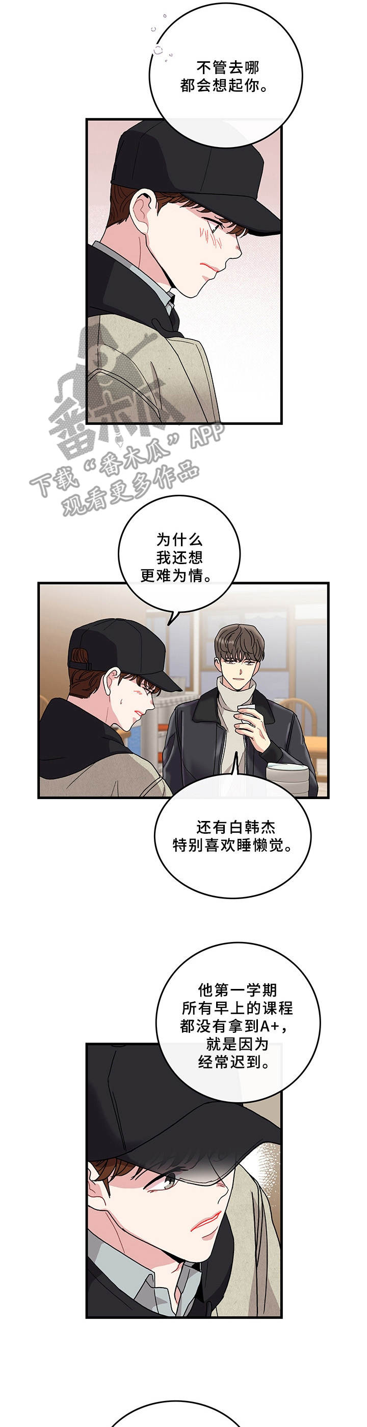 《可爱铃铛》漫画最新章节第16章：得见一面免费下拉式在线观看章节第【7】张图片