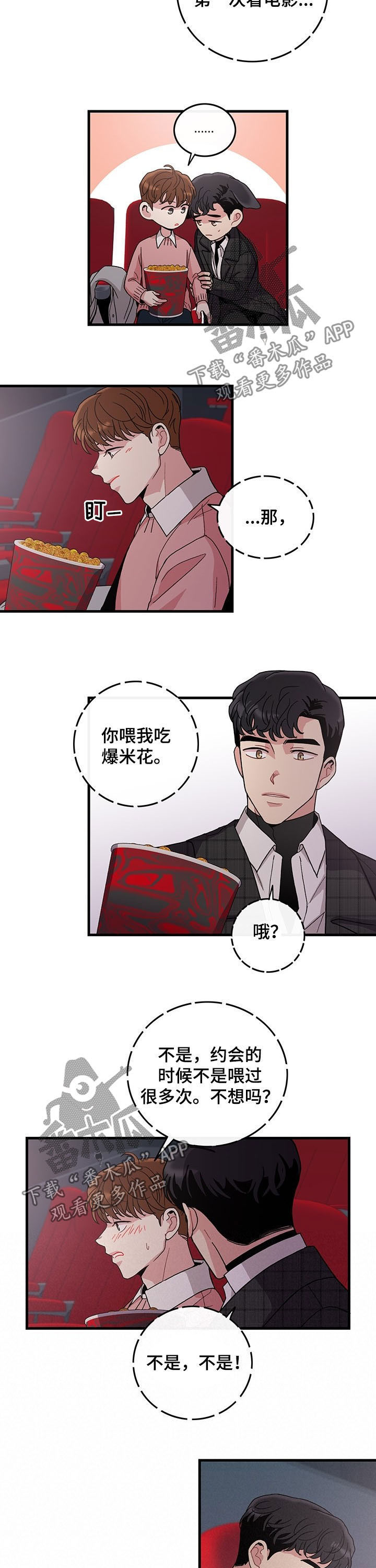 《可爱铃铛》漫画最新章节第19章：看电影免费下拉式在线观看章节第【3】张图片