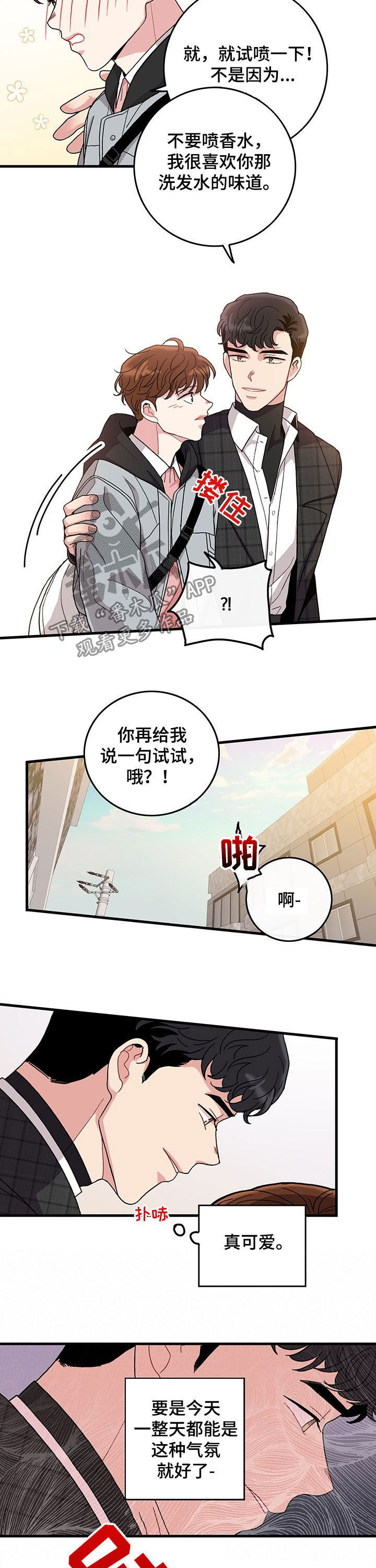 《可爱铃铛》漫画最新章节第19章：看电影免费下拉式在线观看章节第【6】张图片