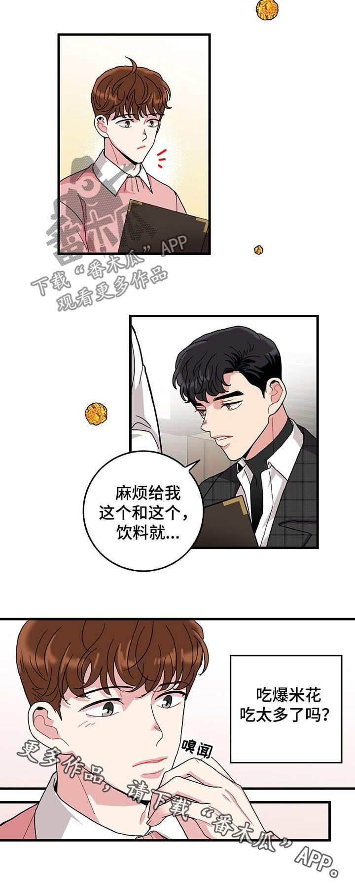 《可爱铃铛》漫画最新章节第19章：看电影免费下拉式在线观看章节第【1】张图片