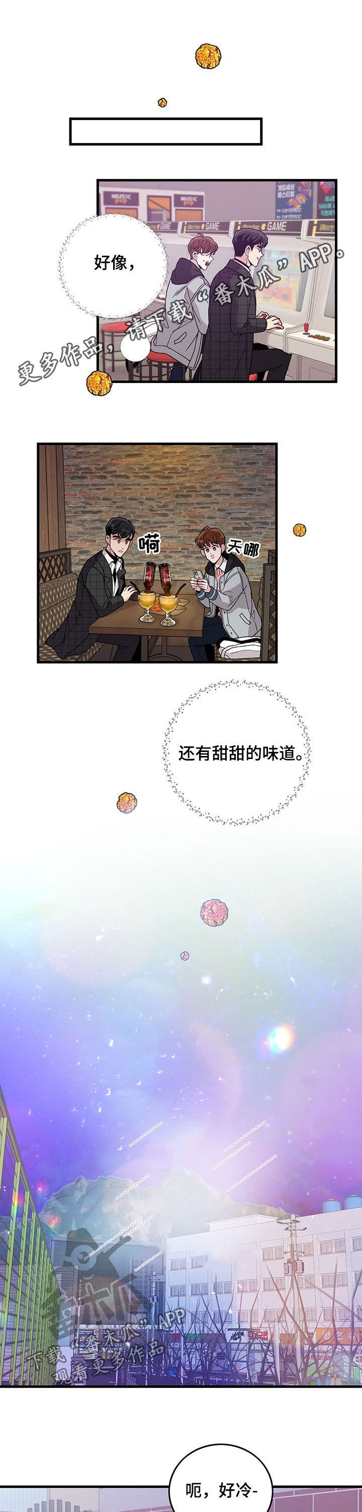 《可爱铃铛》漫画最新章节第20章：牵手免费下拉式在线观看章节第【7】张图片