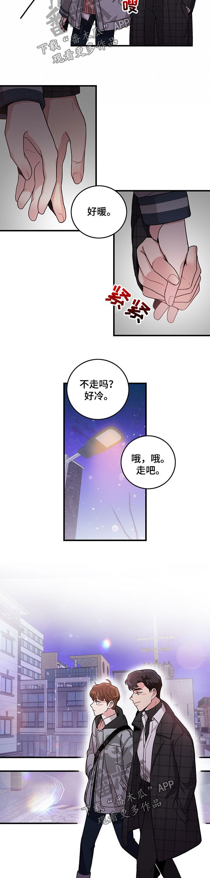 《可爱铃铛》漫画最新章节第20章：牵手免费下拉式在线观看章节第【3】张图片