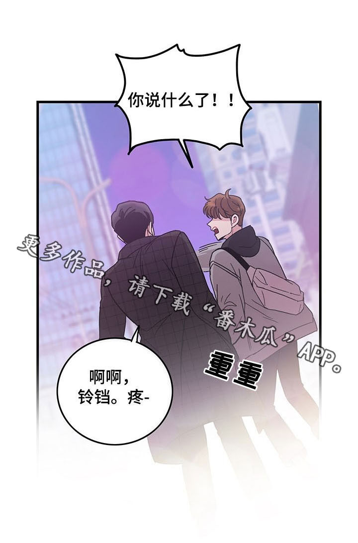 《可爱铃铛》漫画最新章节第20章：牵手免费下拉式在线观看章节第【1】张图片