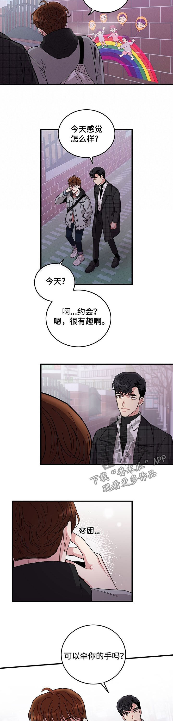 《可爱铃铛》漫画最新章节第20章：牵手免费下拉式在线观看章节第【6】张图片