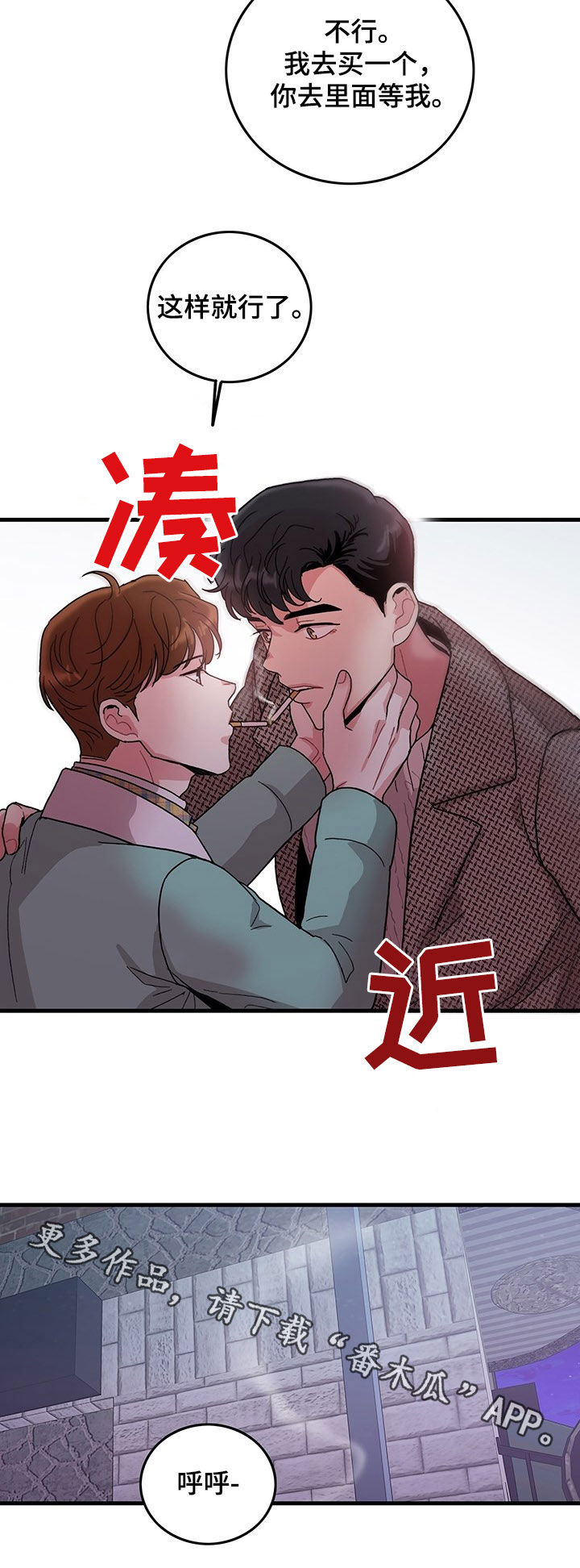 《可爱铃铛》漫画最新章节第21章：抽烟免费下拉式在线观看章节第【1】张图片