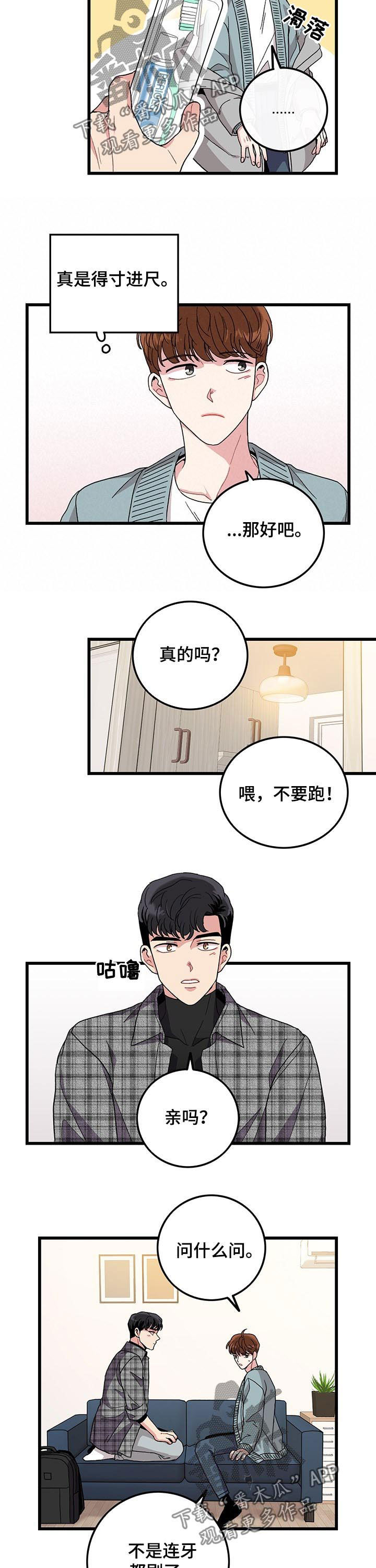 《可爱铃铛》漫画最新章节第24章：由来免费下拉式在线观看章节第【7】张图片