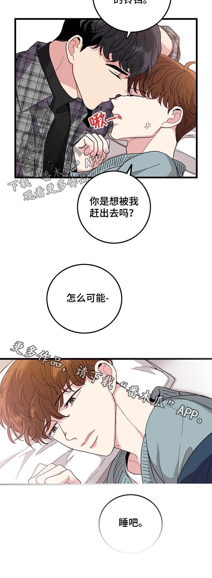 《可爱铃铛》漫画最新章节第24章：由来免费下拉式在线观看章节第【1】张图片