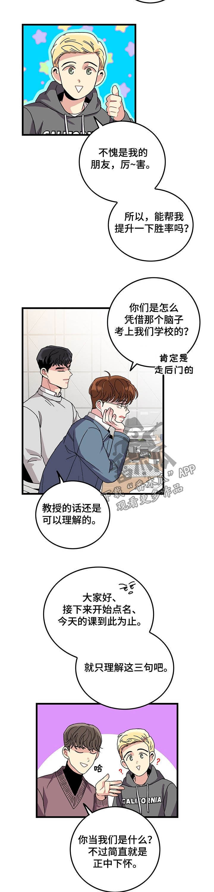 《可爱铃铛》漫画最新章节第25章：交往了免费下拉式在线观看章节第【7】张图片