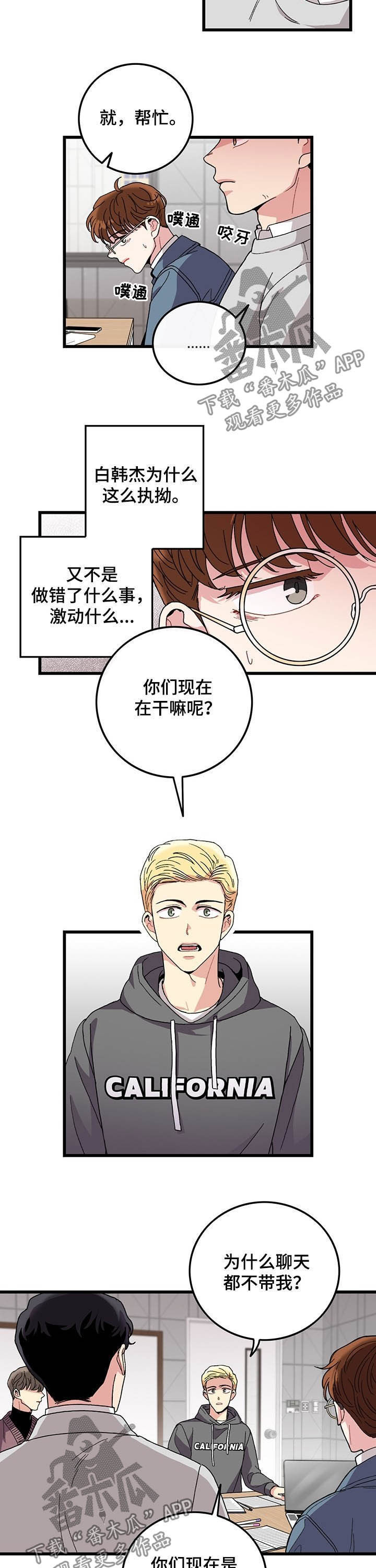 《可爱铃铛》漫画最新章节第25章：交往了免费下拉式在线观看章节第【4】张图片