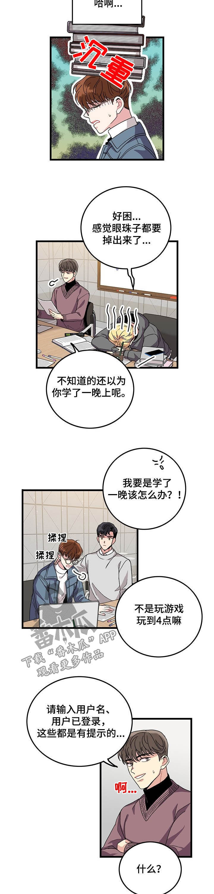 《可爱铃铛》漫画最新章节第25章：交往了免费下拉式在线观看章节第【8】张图片