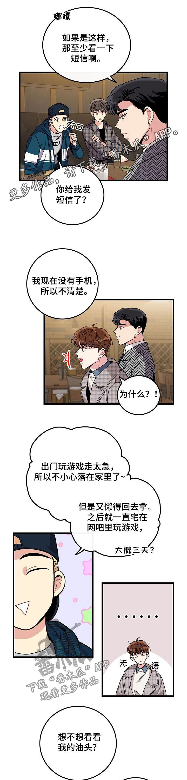 《可爱铃铛》漫画最新章节第30章：学习过了免费下拉式在线观看章节第【9】张图片