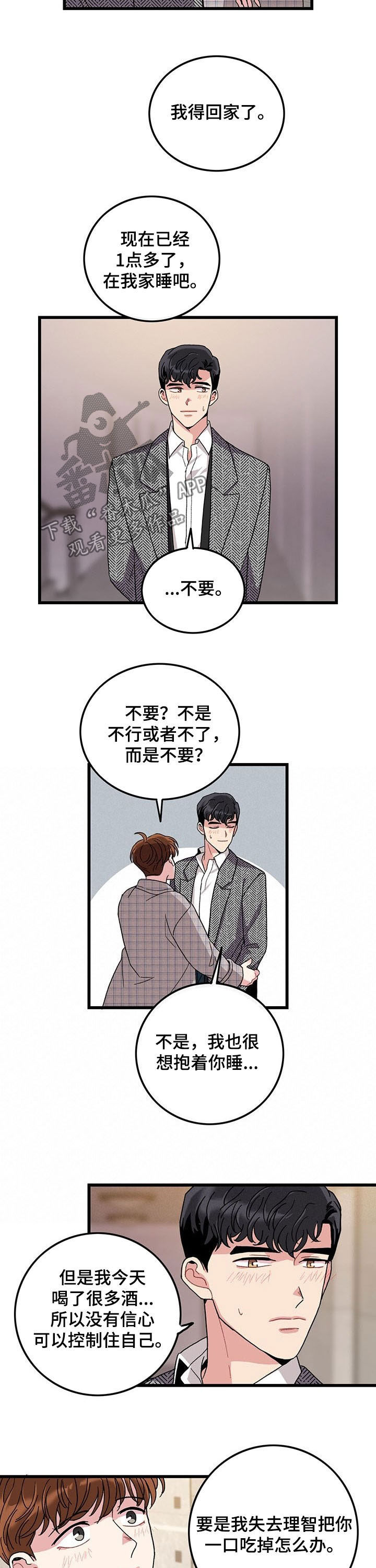 《可爱铃铛》漫画最新章节第30章：学习过了免费下拉式在线观看章节第【4】张图片