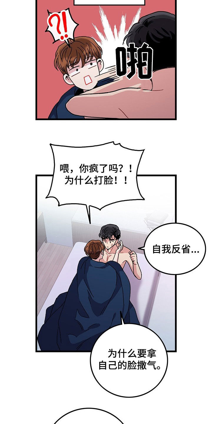 《可爱铃铛》漫画最新章节第33章：思念免费下拉式在线观看章节第【16】张图片