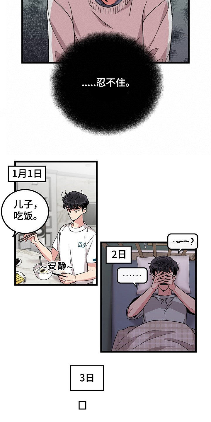 《可爱铃铛》漫画最新章节第34章：想的都是你免费下拉式在线观看章节第【15】张图片