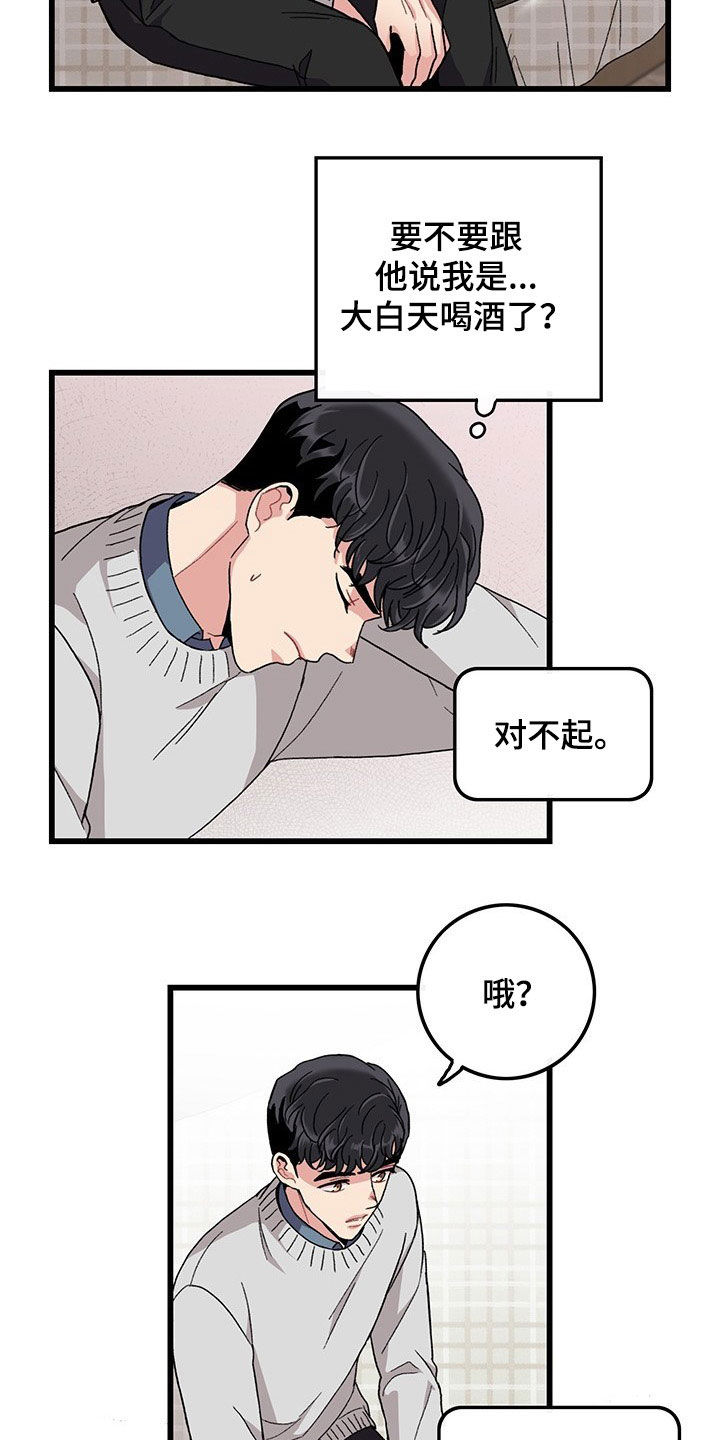 《可爱铃铛》漫画最新章节第34章：想的都是你免费下拉式在线观看章节第【8】张图片