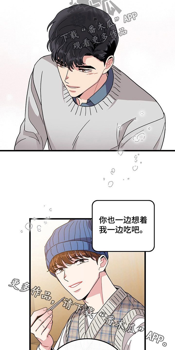 《可爱铃铛》漫画最新章节第34章：想的都是你免费下拉式在线观看章节第【2】张图片