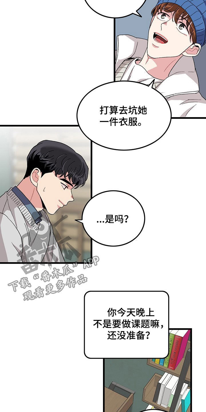 《可爱铃铛》漫画最新章节第34章：想的都是你免费下拉式在线观看章节第【12】张图片