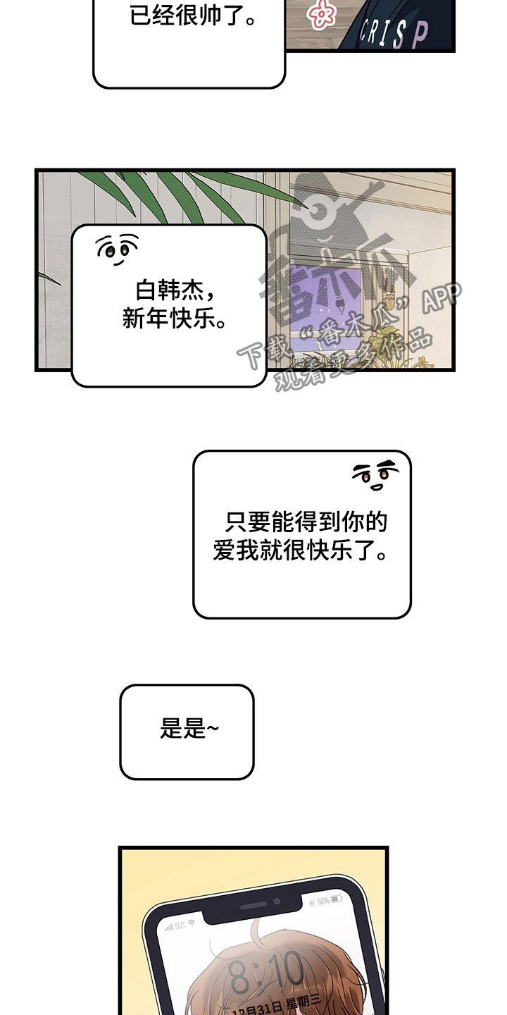 《可爱铃铛》漫画最新章节第34章：想的都是你免费下拉式在线观看章节第【18】张图片