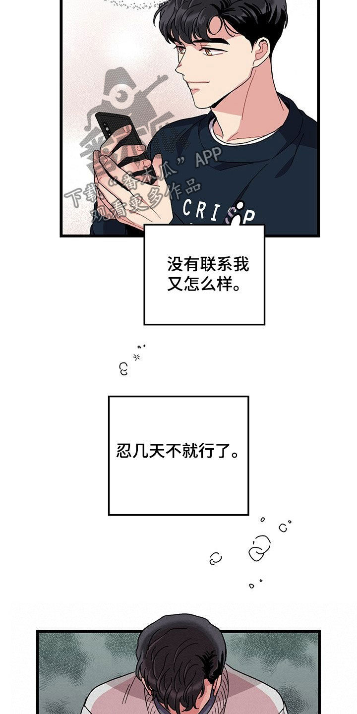 《可爱铃铛》漫画最新章节第34章：想的都是你免费下拉式在线观看章节第【16】张图片