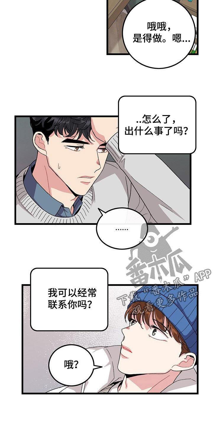 《可爱铃铛》漫画最新章节第34章：想的都是你免费下拉式在线观看章节第【11】张图片