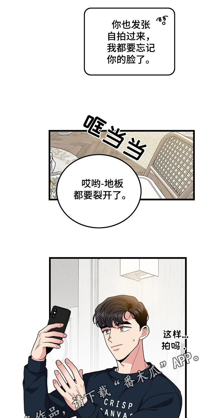 《可爱铃铛》漫画最新章节第34章：想的都是你免费下拉式在线观看章节第【20】张图片