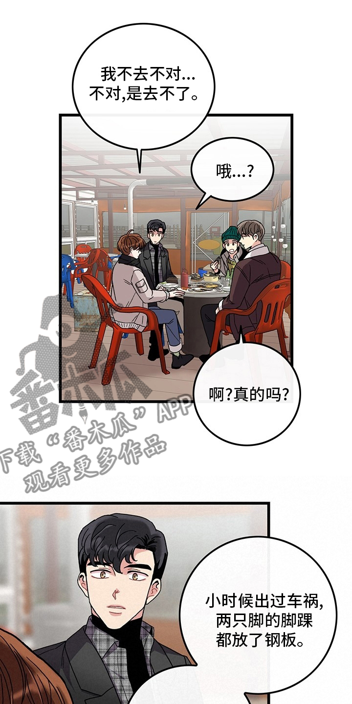 《可爱铃铛》漫画最新章节第35章：入伍通知书免费下拉式在线观看章节第【3】张图片