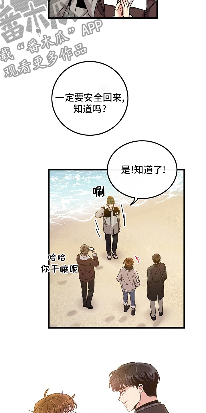 《可爱铃铛》漫画最新章节第37章：理发免费下拉式在线观看章节第【12】张图片