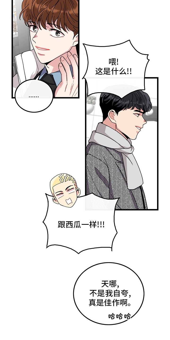 《可爱铃铛》漫画最新章节第37章：理发免费下拉式在线观看章节第【7】张图片