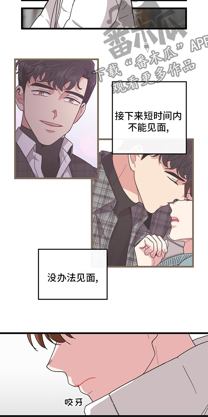 《可爱铃铛》漫画最新章节第37章：理发免费下拉式在线观看章节第【4】张图片