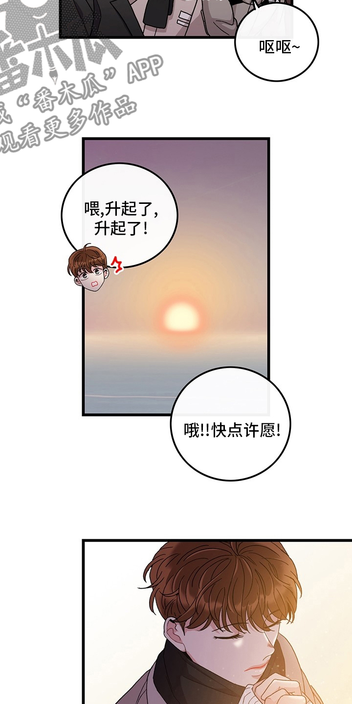 《可爱铃铛》漫画最新章节第37章：理发免费下拉式在线观看章节第【16】张图片