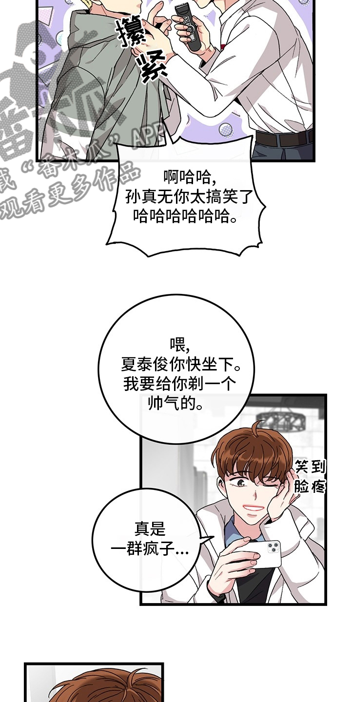 《可爱铃铛》漫画最新章节第37章：理发免费下拉式在线观看章节第【8】张图片