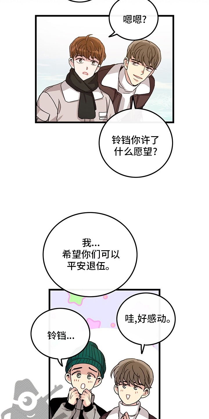 《可爱铃铛》漫画最新章节第37章：理发免费下拉式在线观看章节第【13】张图片